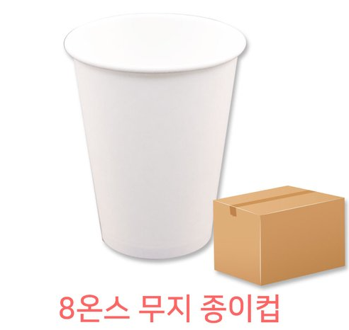 8온스 흰색 무지 종이컵/테이크아웃커피컵 1박스(1000개)